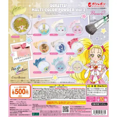 CURETTE！ ポンデクルール プリキュア マルチカラーパウダー Vol.2の台紙