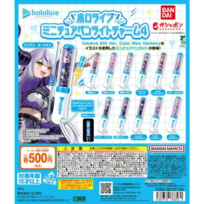 ホロライブ ミニチュアペンライトチャーム4の台紙