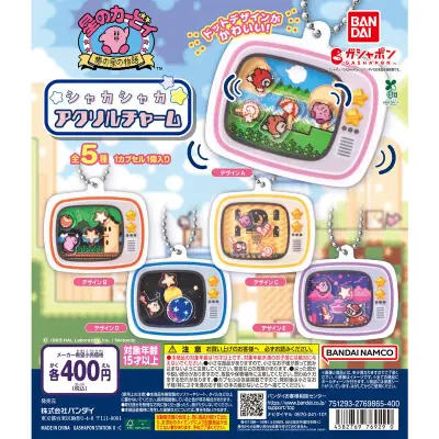 星のカービィ シャカシャカアクリルチャームの台紙