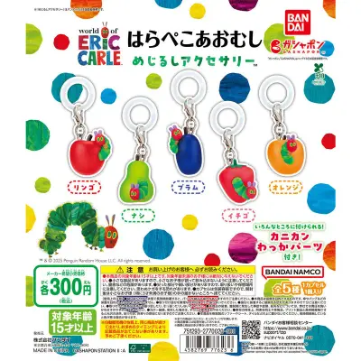 はらぺこあおむし めじるしアクセサリーの台紙