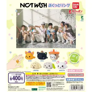 NCT WISH ぷくっとリングの台紙