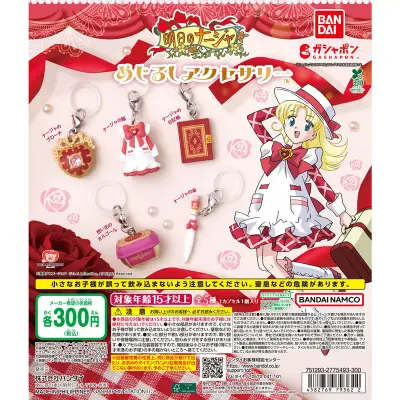 明日のナージャ めじるしアクセサリーの台紙