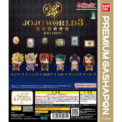 【バンダイナムコアミューズメント限定】ジョジョの奇妙な冒険 カプセルフィギュアコレクション～JOJO WORLD 3 EDITION～の台紙