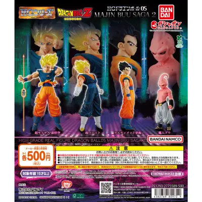 HGドラゴンボール05 MAJIN BUU SAGA2の台紙