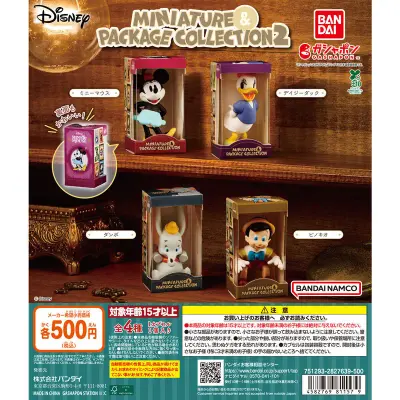 “ディズニーキャラクター” ミニチュア＆パッケージコレクション2の台紙