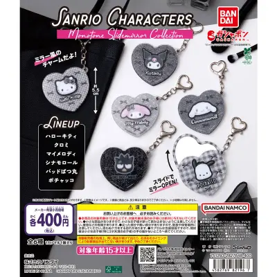 サンリオキャラクターズ モノトーンスライドミラーコレクションの台紙