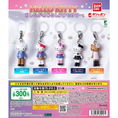ハローキティ あしながめじるしアクセサリーの台紙