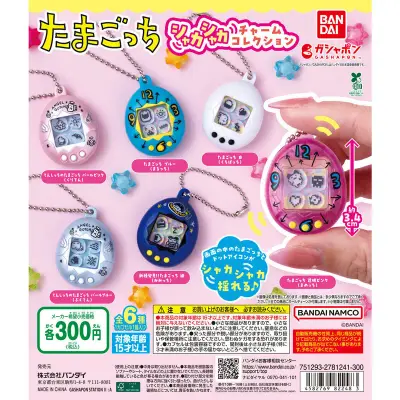 たまごっち シャカシャカチャームコレクションの台紙