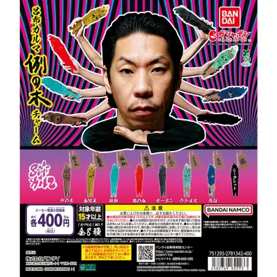 呂布カルマ 例の木チャームの台紙