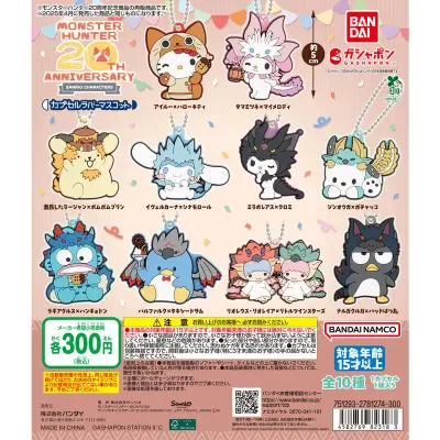 モンスターハンター × サンリオキャラクターズ カプセルラバーマスコットの台紙