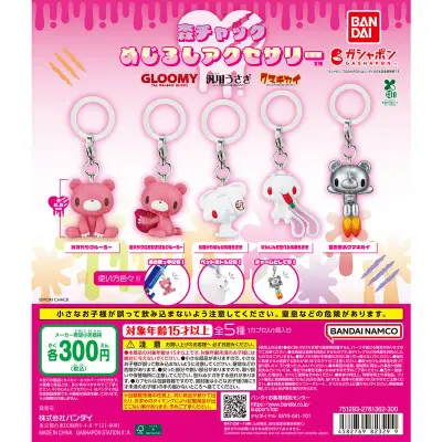 森チャック めじるしアクセサリーの台紙