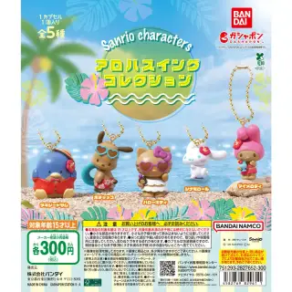 サンリオキャラクターズ アロハスイングコレクションの画像