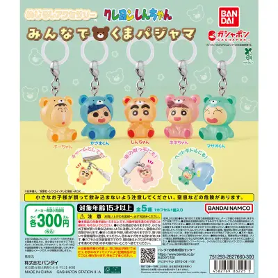 クレヨンしんちゃん めじるしアクセサリー みんなでくまパジャマの台紙
