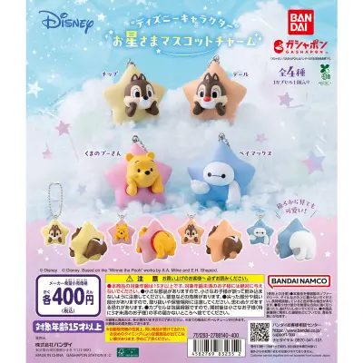 “ディズニーキャラクター” お星さまマスコットチャームの台紙