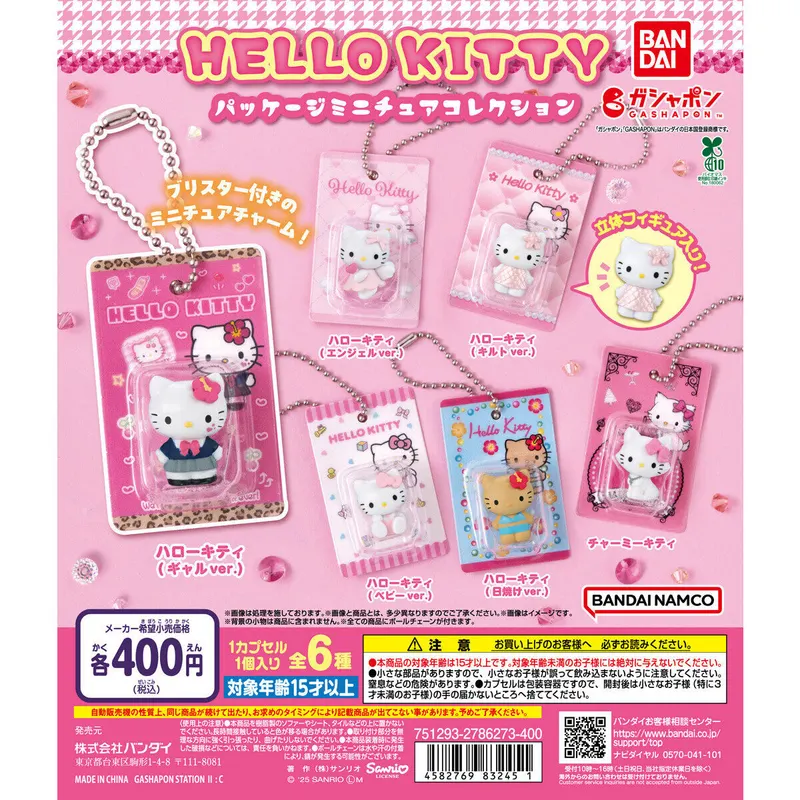 HELLO KITTY パッケージミニチュアコレクションの台紙