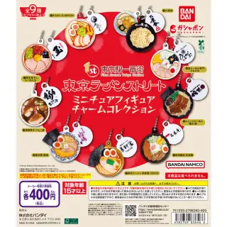 東京ラーメンストリート ミニチュアフィギュアチャームコレクション01の画像