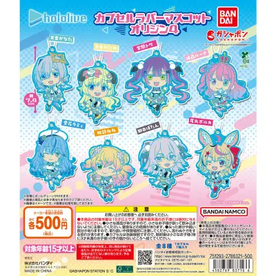 ホロライブ カプセルラバーマスコット オリジン4の台紙