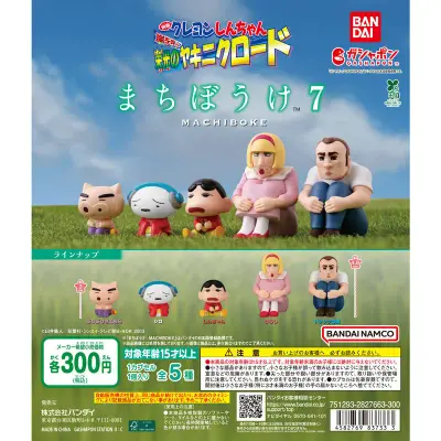 クレヨンしんちゃん まちぼうけ7 『映画クレヨンしんちゃん 嵐を呼ぶ 栄光のヤキニクロード』の台紙