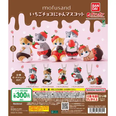 mofusand いちごチョコにゃんマスコットの台紙