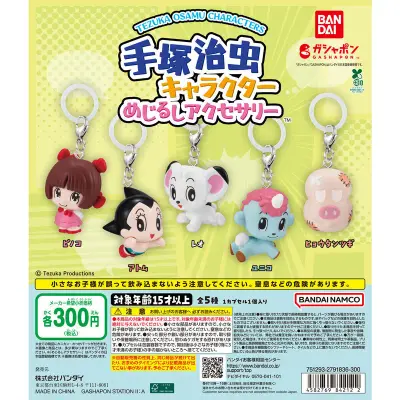 手塚治虫キャラクター めじるしアクセサリーの台紙