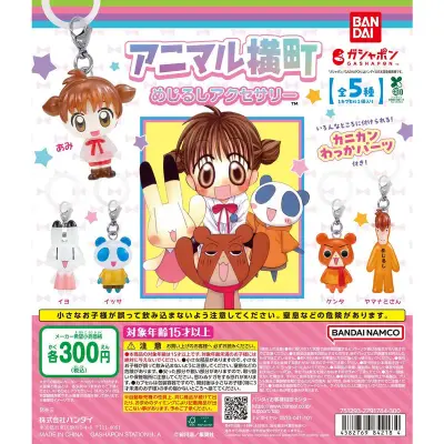 アニマル横町 めじるしアクセサリーの台紙