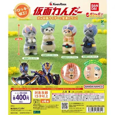 仮面わんだーの台紙