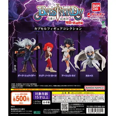 BASTARD!! -暗黒の破壊神- カプセルフィギュアコレクションの台紙
