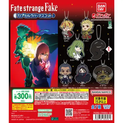 Fate/strange Fake カプセルラバーマスコットの台紙