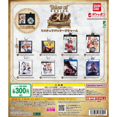 『テイルズ オブ』シリーズ30周年 ミニチュアパッケージチャームの台紙