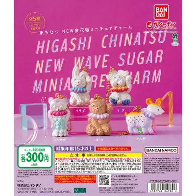 東ちなつ NEW金花糖 ミニチュアチャームの台紙