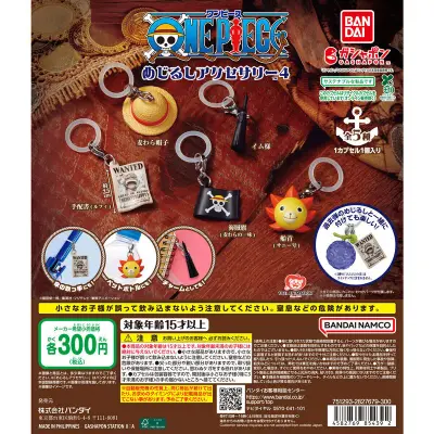 ONE PIECE めじるしアクセサリー4の台紙