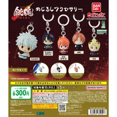 新劇場版 銀魂 -吉原大炎上- めじるしアクセサリーの台紙