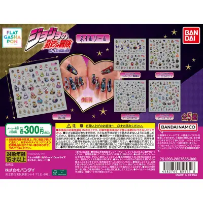 【フラットガシャポン】ジョジョの奇妙な冒険 ネイルシールの台紙