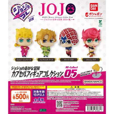 ジョジョの奇妙な冒険 カプセルフィギュアコレクション RE-Collect05の台紙