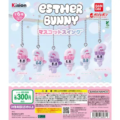 Esther Bunny（エスターバニー） マスコットスイングの台紙
