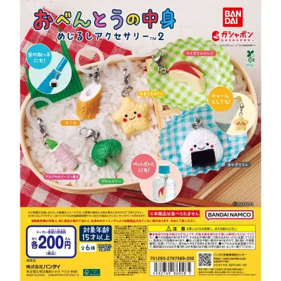 おべんとうの中身 めじるしアクセサリー２の台紙