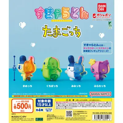 すきゃらとん たまごっちの台紙