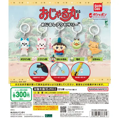 おじゃる丸 めじるしアクセサリーの台紙