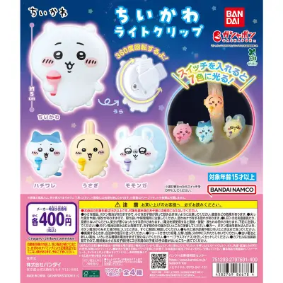 ちいかわ ライトクリップの台紙