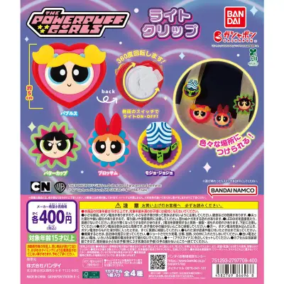 パワーパフ ガールズ ライトクリップの台紙