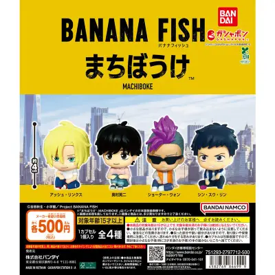 BANANA FISH まちぼうけの台紙