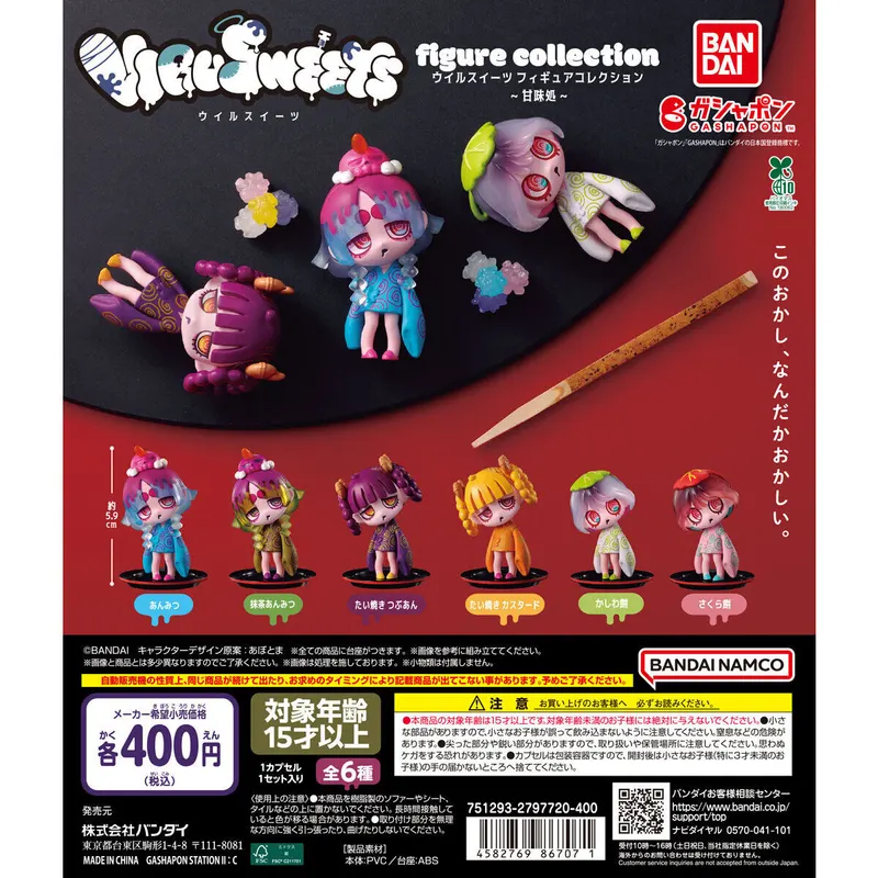 VIRUSWEETS figure collection ~甘味処~の台紙