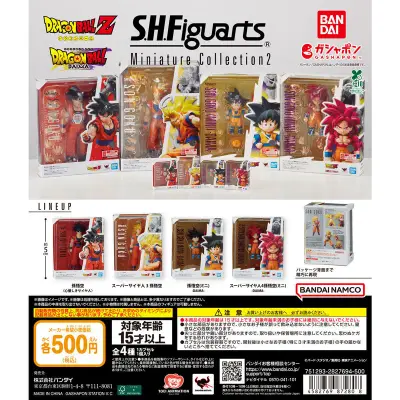 ドラゴンボール S.H.Figuarts Miniature Collection2の台紙