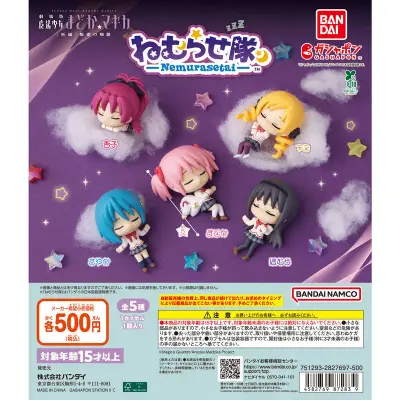 劇場版 魔法少女まどか☆マギカ[新編]叛逆の物語 ねむらせ隊の台紙