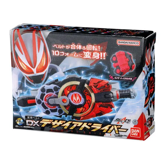 仮面ライダーシリーズ DXミニチュア＆パッケージコレクション03の種類 5