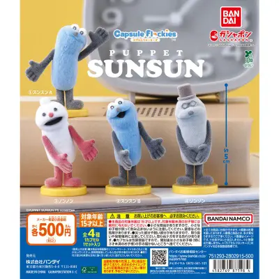 capsule flockies パペットスンスンの台紙