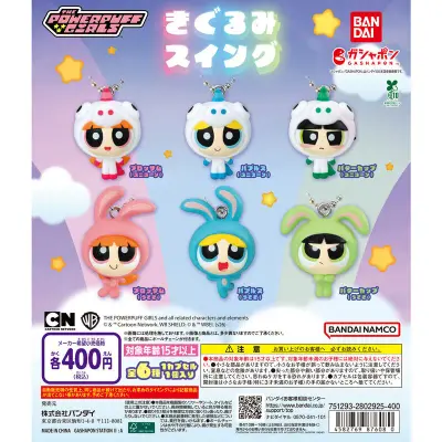 パワーパフ ガールズ きぐるみスイングの台紙