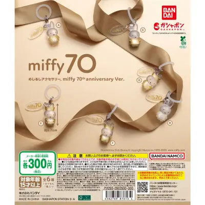 めじるしアクセサリー miffy 70th anniversary Verの台紙