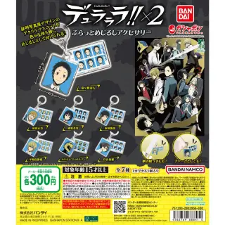 デュラララ!!×2 ふらっとめじるしアクセサリーの画像