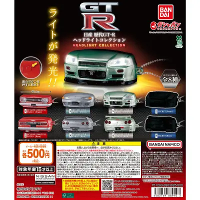 日産 歴代GT-Rヘッドライトコレクションの台紙